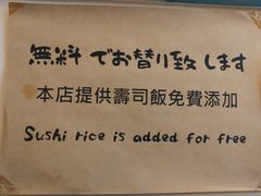 -豊 胜手丼
