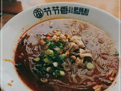-节节香.成都非遗肥肠粉(总店)