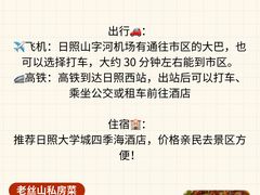-日照海滨国家森林公园