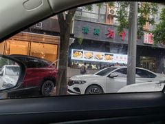 -方中山胡辣汤(西安高新区店)