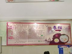 -姥家春饼店(漳州二路店)