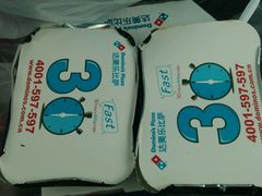-达美乐比萨(东建路店)