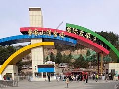 -广元曾家山国际滑雪场
