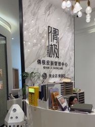 点击看大图 -倩极·精研痘敏肌管理