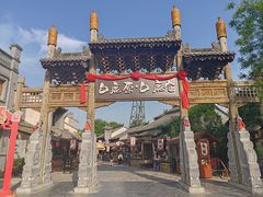 -白鹿原·白鹿仓