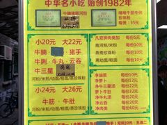-珍珍小食店(西华路店)