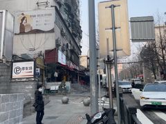 -六广门毛阿姨糯米饭
