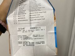 -爸爸糖吐司面包(大连高新锦辉商场店)