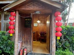 门面-田园山庄农家乐(石岩店)