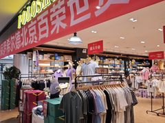 -百荣世贸商城