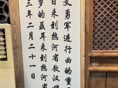 -乔家满族八大碗(流水沟店)