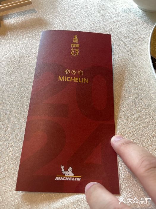 富临饭店阿一鲍鱼图片