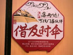 -南京时尚莱迪购物广场(正洪街店)