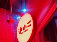 -炉小二铜锅牛蛙•川湘菜(三里屯店)