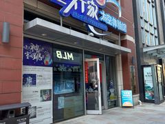 -飞行家太空体验馆(祥云小镇店)