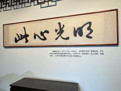 -阳明祠