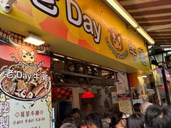 -老day牛杂(官也街总店)