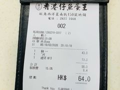 -章记香港仔鱼蛋王(西洋菜街店)