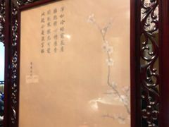 -品粹徽园·家常安徽菜