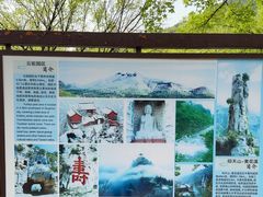 -青州市云门山风景区