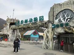 -大连森林动物园