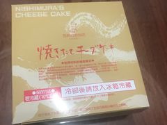 -西村叔叔的店(黄岛青医附院店)