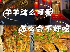 -炑羊香烤全羊(西三旗店)