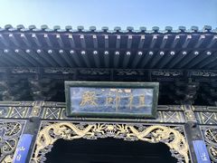 -纯阳宫(大同古城)
