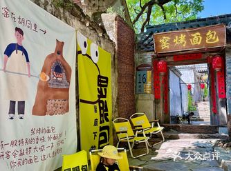 北京首家！爨底下！！新开窑烤面包超chil