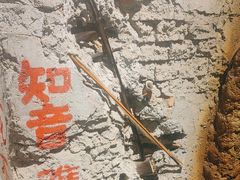 -破瓦寒窑·地摊烤羊排