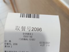 -德克士(通宝路店)