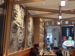 -味千拉面(南虹店)