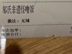 -怪噜范·老贵阳街头名小吃(汇金星力城店)
