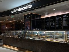 -Awfully Chocolate(来福士广场店)