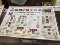 -老牌依强牛肉店(达道总店)