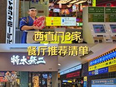 -凯德MALL(西直门店)