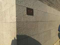 -牟氏庄园