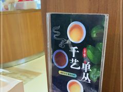 -潮镇老尾牛杂(环城西路店)