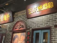 -北三老太太烧烤(人生一串上榜店)