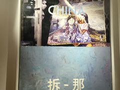 -at cafe 意大利餐厅(集美店)