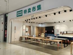 -鑫嘉汇购物中心