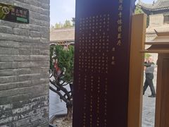 -大慈恩寺(大雁塔)