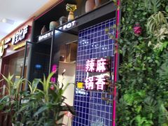 -紫荆广场·花漫里