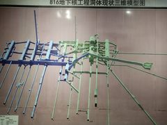 -816工程景区