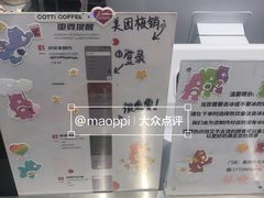 -库迪咖啡(重庆新光天地店)