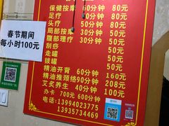 -赵氏盲人按摩(武林门店)