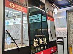 -敏华冰厅(平安金融中心店)