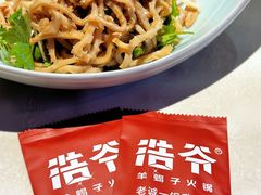 -浩爷羊蝎子火锅(望京店)