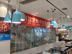 -勇利赵家烤肉坊(含光路店)