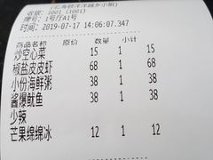 账单-越乡小厨(侨港店)